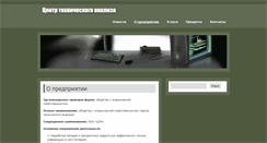 Desktop Screenshot of eca2008.nourcuk.ru
