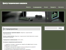 Tablet Screenshot of eca2008.nourcuk.ru